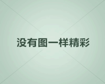 熱烈慶祝井浪輕質(zhì)隔墻板創(chuàng)始人吳先生獲得冠軍